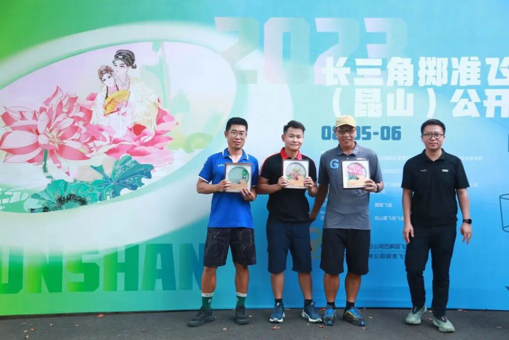 The 2023 Yangtze River Delta Disc Golf (Kunshan) Open has successfully concluded-MA1 player champion, second place, third place