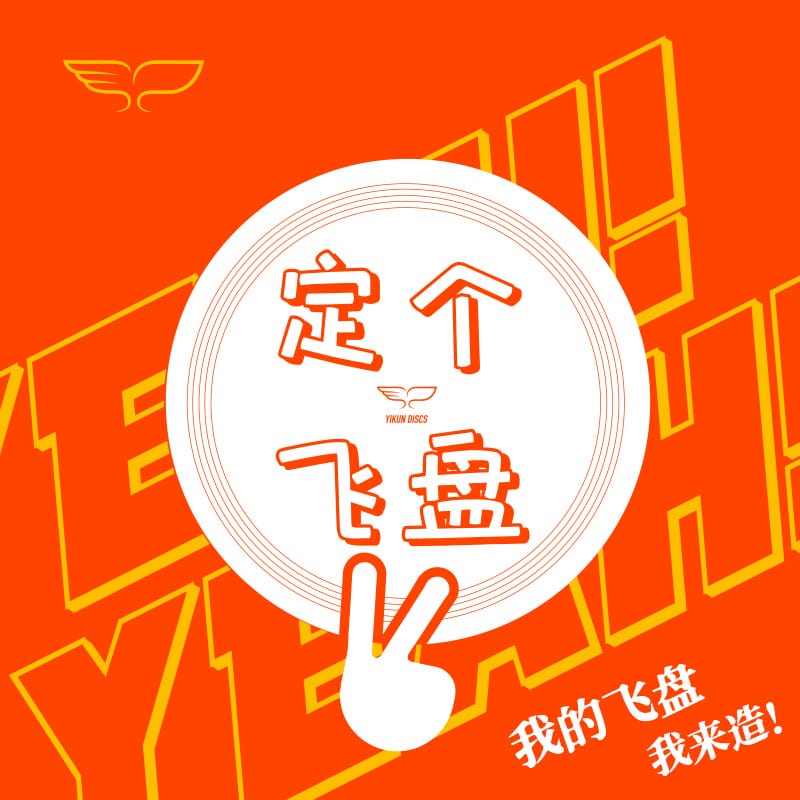 custom printed flying discs